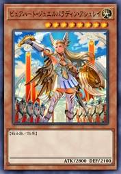 纯真之珠玉圣骑 爱什莉