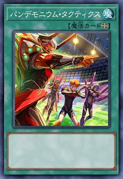 群魔战术