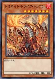 霸天驱动龙