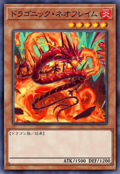 龙纹·新焰