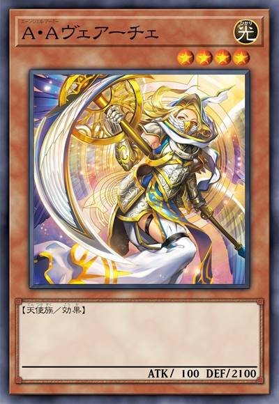 天军 维阿伽