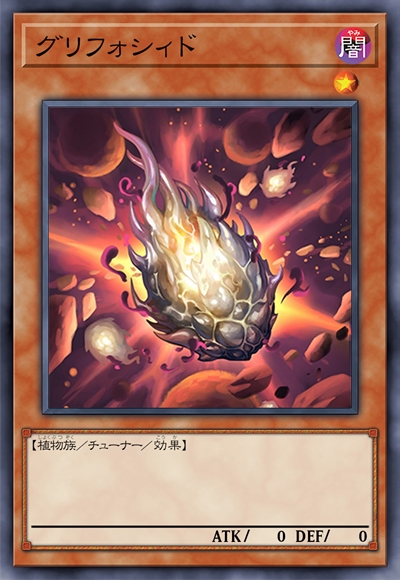 阴郁邪树种