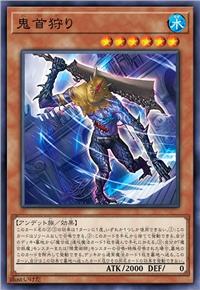 鬼首狩灵