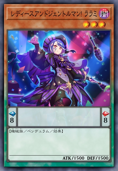 女士们先生们! 菈菈米