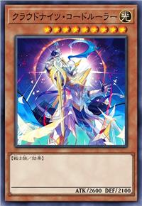 云上骑士·合致天裁