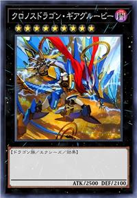 刻神龙·机妙