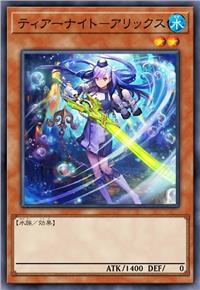 泪骑士-阿瑞克斯