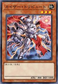 帝王的贡祭