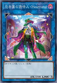 恐乐园的诱待人 ＜H丑角＞