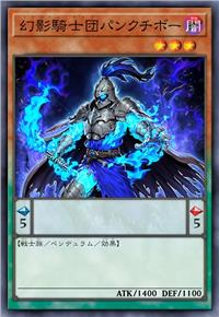 幻影骑士团 穿影弓