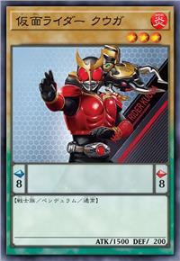 假面骑士 空我