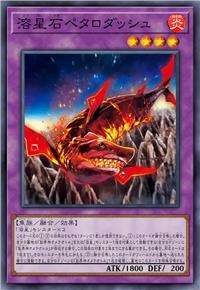 溶星石 撞击瓣齿鲨