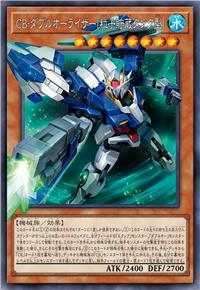 天人-00强化翼[粒子储存罐型]