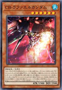 天人-疗天使高达