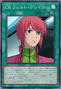 天人 菲尔特·古蕾斯