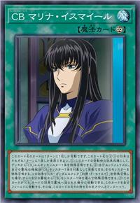 天人 玛丽娜·伊士麦