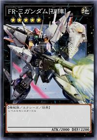 瞬耀-Ξ高达[初阵]