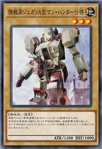 陆战用杰刚A型 猎人样式