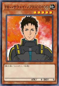 瞬耀-哈维萨·诺亚[U.C.0105]