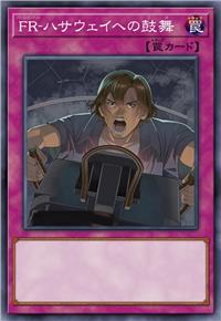 瞬耀-致哈萨维的鼓舞