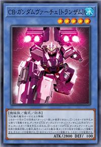 天人-德天使高达[Trans-Am]