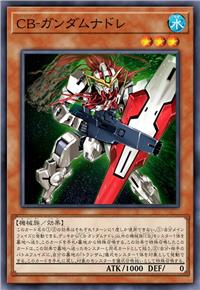 天人-娜德雷高达