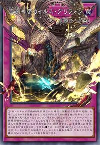 空创神帝 凯路斯狮鹫