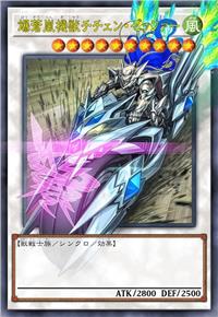 爆苍岚机兽 奇琴泽法