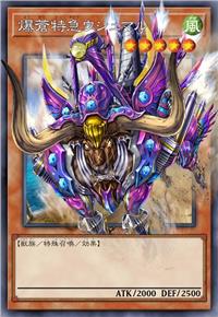 爆苍特急 乌斯马尔