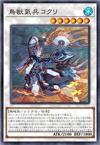 鸟兽气兵 狐狗狸