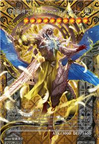 空创融神 乌拉诺斯·至高进化