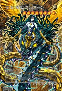 空创魔兽 戈尔贡
