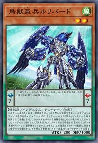 鸟兽气兵 琉璃鸟