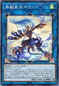 鸟兽气兵 麒麟儿