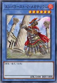 皇兽·Z·大地懒