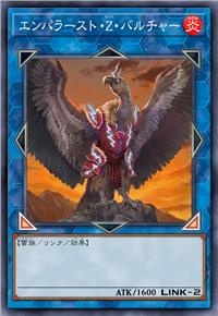 皇兽·Z·秃鹫