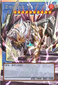 雷神之皇兽 闪电·Z·雄狮
