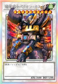 爆苍联合 爆音象