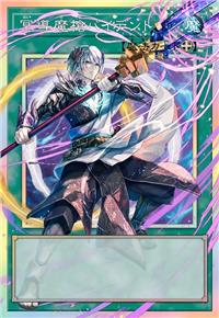 冥导魔枪 双叉戟