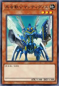 兵虫轨公 狡智螳螂