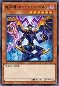 摩羯邪神 灵羊魔魂
