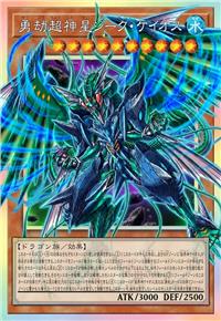 勇劫超神星 齐格·卡俄斯