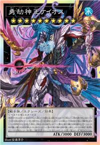 勇劫神王 卡俄斯
