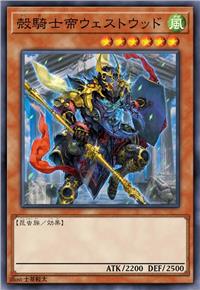 壳骑士帝 大鹿角