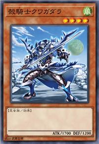 壳骑士 细剑锹形虫