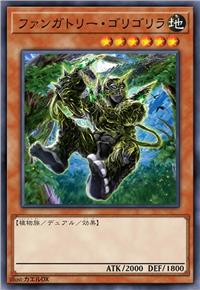 菌树咕咕猿