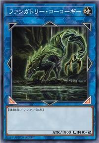 菌树呜呜狼