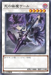 死之幽魔 凯尔