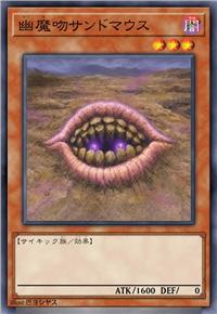 幽魔吻 沙口