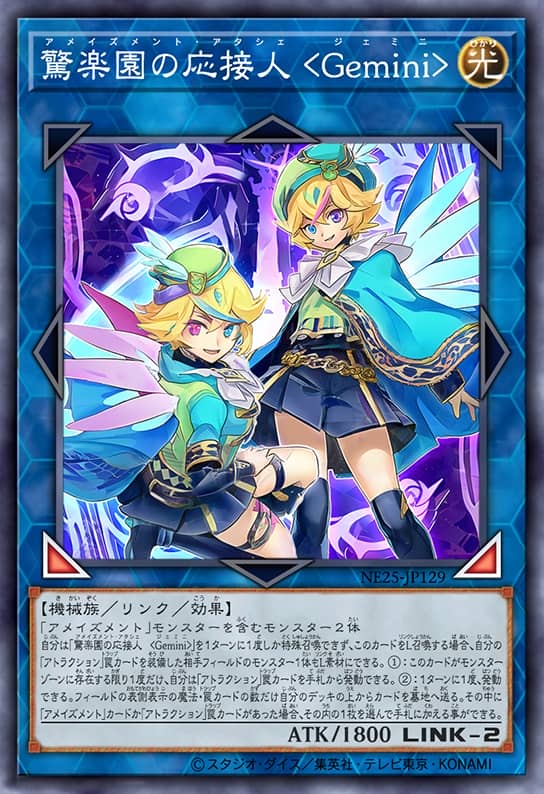 惊乐园的迎接人 <G双子>